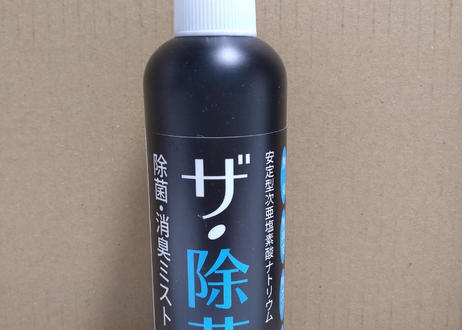 ザ・除菌NEO 250ml （100ppm）