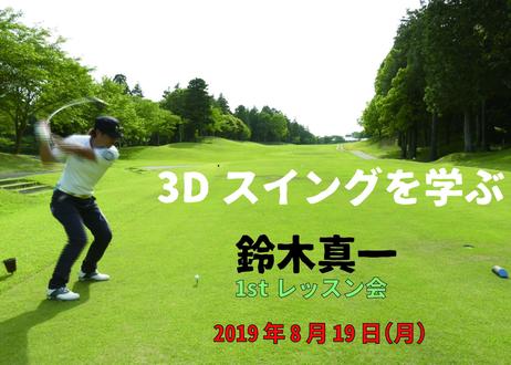 5d2009144c80644509334612