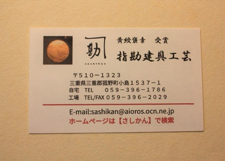 【受注生産】「kumu」 　組子文箱（大）　意匠：桜亀甲