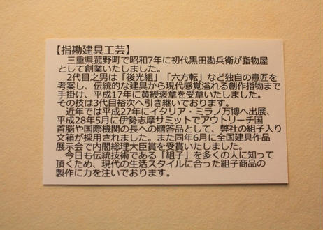 【受注生産】「kumu」 　組子文箱（大）　意匠：桜亀甲