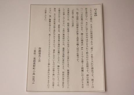 【受注生産】「kumu」 　組子文箱（大）　意匠：桜亀甲