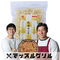 【送料無料|ポスト投函】マッスルグリル監修!乾燥オニオン【究極の減量食「マグマ」】