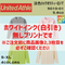 United Athle ユナイテッドアスレ 淡色厚手ロングスリーブT 5010-01【本体代+プリント代】