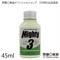 マイティ3version2(正規品)お試し45ml