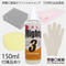 ご褒美マイティ3version5(正規品) 150ml 専用付属品4点・施工説明書付き