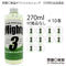 マイティ3version2(正規品) 270mlボトルのみ 10本セット