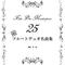 【PDF】続フルートデュオ名曲集25