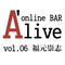 online BAR "A'live" vol.06 福元崇志 (国立国際美術館学芸員)