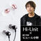 【Hi-Unit】HSE-A1000PNカナルイヤホンピエール中野モデル