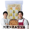 【送料無料|ポスト投函】マッスルグリル監修!乾燥オニオン【究極の減量食「マグマ」】