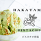 【ピスタチオ登場】HAKATAMIX