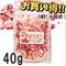 【食べる健康サポート!】タランベリ―,40g(約1か月分),ご飯のトッピングに!尿路結石や膀胱炎になりにくい体づくり!ネコポス対応!(全国330円)