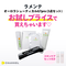 【数量限定】ラメンテ オーロラシューティカルG7Pro 3点セット&スキンケアセット付き
