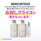 MERCURYDUO ヘアケア&スキンウォッシュ3点セット