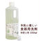 手肌にやさしい食器用洗剤「Chloris Wash for Dish 詰替え用 1000ml」 75-003