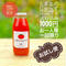 お試し便(送料込) とまとのじゅ~す180ml 1本