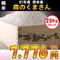 【精米】R1年度産森のくまさん 20kg