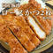 【ロースかつ2枚】合計約300g!おうちで簡単とんかつ
