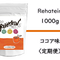 リハテインココア味 1000g×2袋