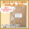 岩国再生エネルギー 小動物用 床材 猫砂 キャンプ用 燃料 木質 ペレット お試し用 800g 崩れるタイプ