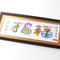 【送料込】横浜中華街元祖・花文字(43cm×21cmの豪華な額入り・2文字~4文字推奨)結婚祝い、ご長寿のお祝い他ギフトにおすすめ!