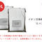 【 10L 】純水用イオン交換樹脂 新品