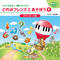 【ダウンロード版】どれみフレンズとあそぼう①CD