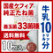 スーパーヨーグルト 10リットル分 ケフィアたね菌