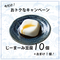 【お得なセット】じーまーみ豆腐 11個入り (10個+おまけ1個) AmazonPay全品対応