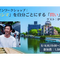 【録画視聴チケット】2021/8/4 ワークショップ: 「ヒロシマ」を自分ごとにする「問い」の力 オンラインゲスト:伊藤剛さん