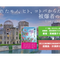 【録画視聴チケット】2022/7/16 残されたモノ、ヒト、コトバからたどる被爆者の人生