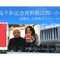 【録画視聴チケット】2021/2/21 「広島平和記念資料館は問いかける」 前館長志賀賢治さんトークイベント