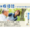 【録画視聴チケット】2022/4/16 認知症漫談 〜イライラが消える接し方〜