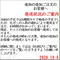 函館北栄 イチモニ!限定 海鮮セット の追加の追加です!!