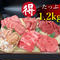 送料無料!賑わい焼肉セット 1.2kg!【4種類のタレ付き】