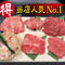 送料無料!白雲台の焼肉セット 800g 【4種のタレ付き】