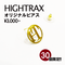 【WEB限定】HIGHTRAX オリジナルピアス