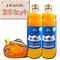 お試し2本セット