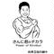 【定期便】【筋製】ザ・パワーチキン(国産鶏胸肉)5パック入り(1パック230g)