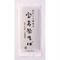 宝寿茶そば1束(200g)