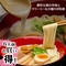 【濃厚&クリーミー】オリジナル鶏白湯ラーメン「風味絶鶏」(2人前×3袋)