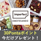 30Pontaポイントプレゼント対象!人気商品詰め合わせギフト【送料無料】