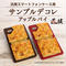 汎用スマホケース用/匠技【TAKUMI】サンプルデコレ(アップルパイ)