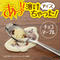 「あっ!!」アイス溶けちゃった!(チョコマーブル/スプーン付)