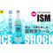 【SPASHAN】 ISM 500㎖ アイスショック!!『初回限定3,900円』 撥水性 ガラスコーティング剤 暑い日の洗車が楽しくなる!! 大人気のISMがフルモデルチェンジ!! スパシャン