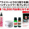 【SPASHAN】エアワイパー+ウロコ取り セット購入で!GOGOキャンディーシャワープレゼント!