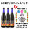 ★送料無料★ 携帯に便利なプチっと酵素付き 6日間ファスティング用 ハワイアン酵素720ml×3本パック