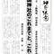 「神苑の決意」第35号 PDF版