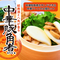 【角煮バーガーに】中華豚角煮400g×中華バーンズ4個セット【こだわり調味料】