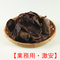 【オーガニック・業務用】生きくらげ 1.0kg【激安・有機JAS・生きのこ・産直】